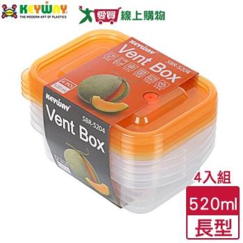 KEYWAY聯府 賞味長型保鮮盒 520ml(4入/組) 臺灣製 可堆疊 冷凍 微波 放入洗碗機 便當盒【愛買】
