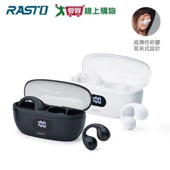 RASTO 耳夾式氣傳導電量顯示真無線藍牙5.3耳機RS60 【愛買】