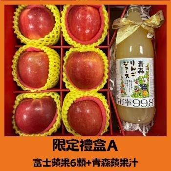 【RealShop 真食材本舖】水果禮盒A-紐西蘭富士6顆+青森蘋果汁1罐 重量2.5kg±10%