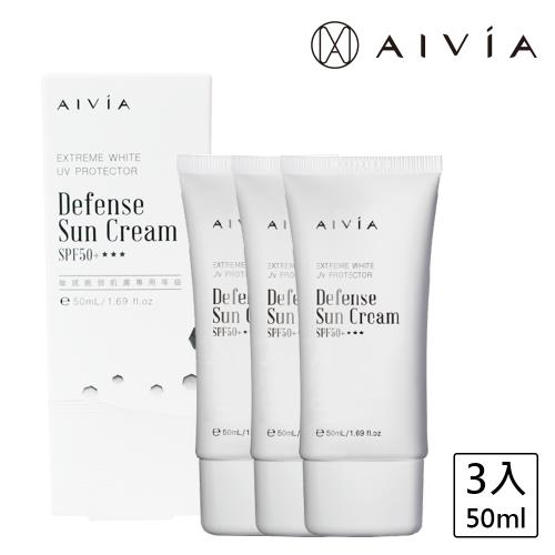 AIVIA艾微漾 全護美白防曬霜SPF50+ ★★★ 50ml*3入組