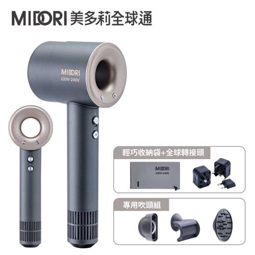(全配組)MIDORI 美多莉 Hypersonic 國際全電壓 高速負離子吹風機-鈦灰金
