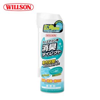 【日本WILLSON】冷氣空調消臭清潔劑 - 無香