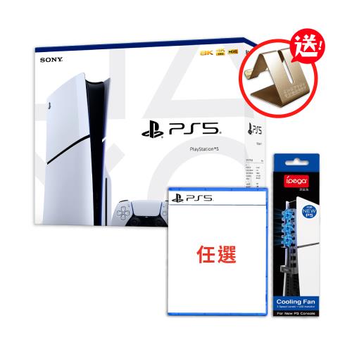 SONY 索尼 PS5光碟版主機 Slim版+遊戲多選一+散熱風扇（送魔物手機支架）