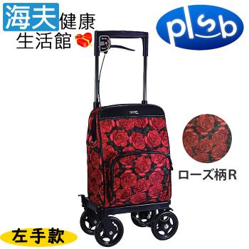 海夫健康生活館 勝邦福樂智 Melody Primo 側推型購物車 左手用 玫瑰紋
