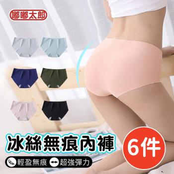 【嘟嘟太郎】冰絲無痕內衣/6件/美胸內衣/輕薄透氣/無鋼圈
