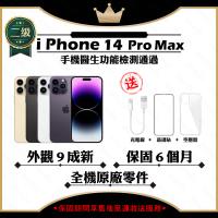 【福利品】 Apple iPhone 14 PRO MAX 256G 6.7吋 贈玻璃貼+保護套(外觀9成新/全機原廠零件)