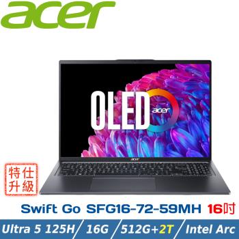 (特仕升級)ACER Swift GO SFG16-72-59MH 灰(Ultra 5 125H/16G/512G+2TB/W11/16)