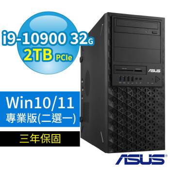 ASUS 華碩 WS720T 商用工作站 i9/32G/2TB SSD/Win10 Pro/Win11專業版/三年保固-極速大容量