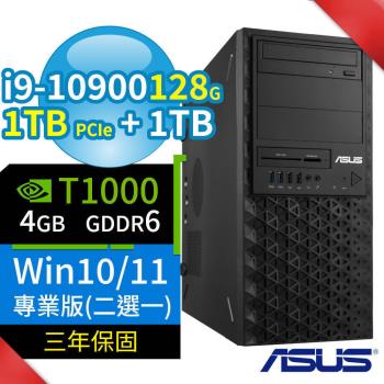 ASUS華碩WS720T商用工作站 i9/128G/1TB SSD+1TB/T1000/Win10 Pro/Win11專業版/三年保固-極速大容量