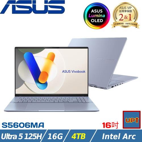 (規格升級)ASUS VivoBook S16 16吋輕薄筆電 Ultra 5/16G/4TB/W11/S5606MA-0068B125H