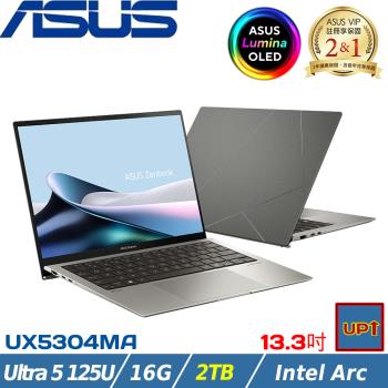 (規格升級)ASUS Zenbook S 13 13吋 輕薄筆電 Ultra 5/16G/2TB/W11/UX5304MA-0022I125U