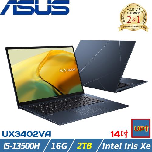 (規格升級)ASUS ZenBook 14吋輕薄筆電 i5-13500H/16G/2TB SSD/W11/UX3402VA-0132B13500H 藍