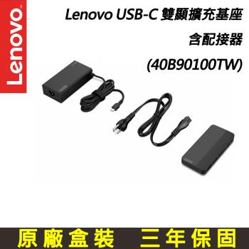 Lenovo 聯想 40B90100TW 是一款輕便高效的筆記型電腦，適合日常辦公與學習使用。搭載最新處理器與大容量記憶體，提供流暢的運算表現與長時間使用續航力。螢幕顯示清晰，設計簡約現代，是追求高價效比的使用者的理想選擇。