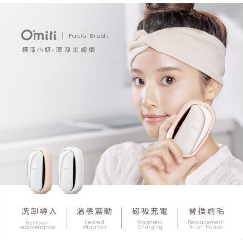 Lisscode Omiti 三效淨膚儀極淨小妍洗臉機 LB-500（夕陽粉、雲朵白）
