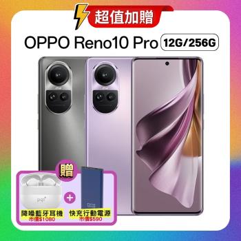 【超值贈雙豪禮】OPPO Reno10 Pro (12G/256G) 6.7吋人像專家手機 (原廠保固特優福利品)