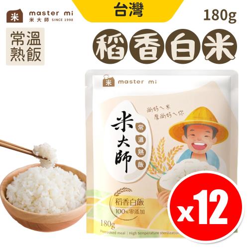 【米大師】常溫熟飯稻香白飯 (180g/袋) 【12入組】