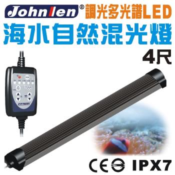 【中藍行】 CS095A-3 調光多光譜LED水族燈 4尺 海水自然混光燈