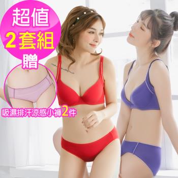 【蘇菲娜】臺灣製繽紛馬卡龍涼感無痕機能內衣+臺灣製活力素採吸濕排汗涼感無痕機能內衣2套組(R058+S03)