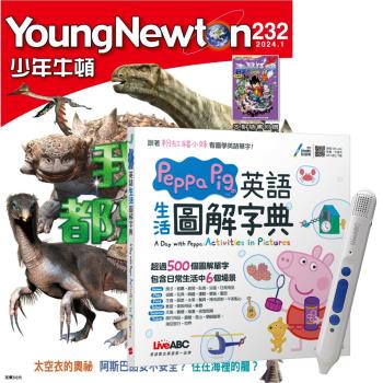 少年牛頓（1年12期）贈 Peppa Pig 英語生活圖解字典 + LiveABC智慧點讀筆16G（Type-C充電版）