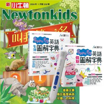 新小牛頓（1年12期）贈 Peppa Pig 英語圖解字典（2書） + LiveABC智慧點讀筆16G（Type-C充電版）