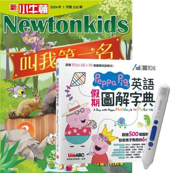 新小牛頓（1年12期）贈 Peppa Pig 英語假期圖解字典 + LiveABC智慧點讀筆16G（Type-C充電版）