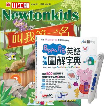 新小牛頓（1年12期）贈 Peppa Pig 英語生活圖解字典 + LiveABC智慧點讀筆16G（Type-C充電版）