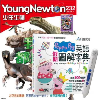 少年牛頓（1年12期）贈 Peppa Pig 英語假期圖解字典 + LiveABC智慧點讀筆16G（Type-C充電版）