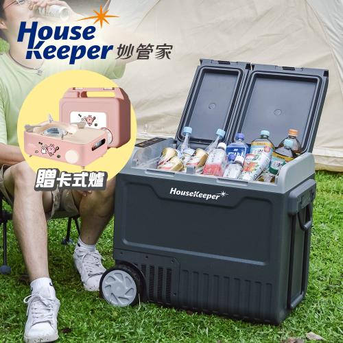 妙管家 雙門雙溫控行動冰箱 55L HKRG-T3055