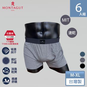 【MONTAGUT 夢特嬌】MIT臺灣製石墨烯速乾機能平口褲-6件組