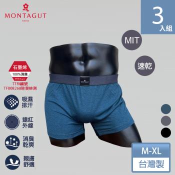 【MONTAGUT 夢特嬌】MIT臺灣製石墨烯速乾機能平口褲-3件組