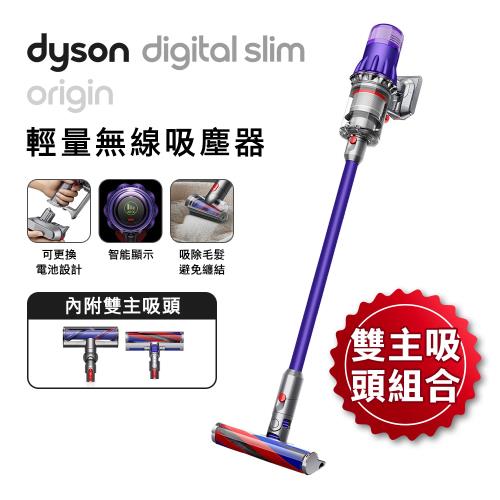 雙主吸頭組 Dyson 戴森 Digital Slim Origin SV18 輕量無線吸塵器(紫色) (送收納架+電動牙刷)