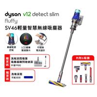 洗地雙主吸頭組(附硬質地+洗地頭) Dyson V12 Fluffy SV46 輕量智慧無線吸塵器 (送收納架+洗地滾筒+果汁機)