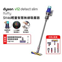 Dyson V12 Fluffy SV46 輕量智慧無線吸塵器(贈收納架+地毯+床墊吸頭)