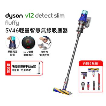 Dyson V12 Fluffy SV46 輕量智慧無線吸塵器(贈收納架+地毯+床墊吸頭)