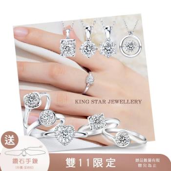 King Star 30分D color VS2 高規格鑽石-戒墜任選(3Excellent 八心八箭 完美車工)