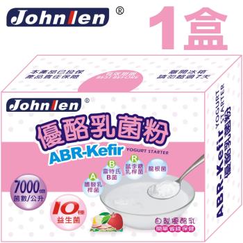 【中藍行】ABR-Kefir優酪乳菌粉(10包/盒)(1盒)