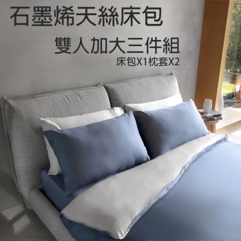 JENNY SILK 石墨稀天絲床包組 雙人加大