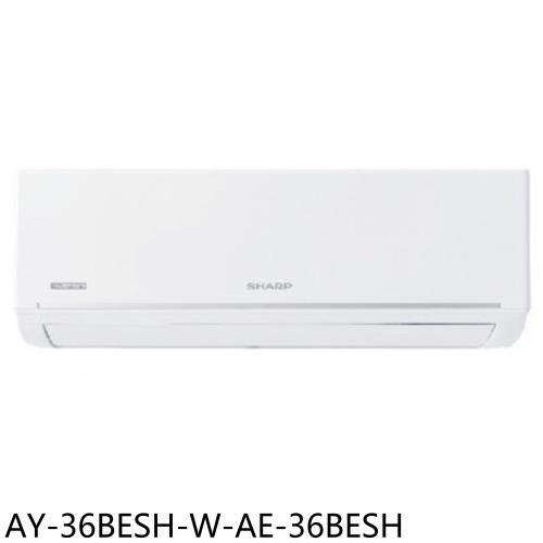 送7-11商品卡2000元★(含標準安裝)SHARP夏普變頻冷暖分離式冷氣5坪AY-36BESH-W-AE-36BESH