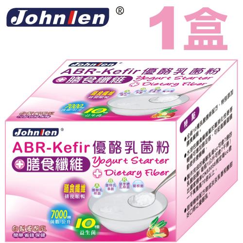【中藍行】ABR-Kefir優酪乳菌粉+膳食纖維(10包/盒)(1盒)