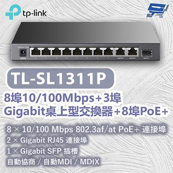 昌運監視器 TP-LINK TL-SL1311P 8埠10/100Mbps+3埠Gigabit桌上型交換器 +8埠PoE+