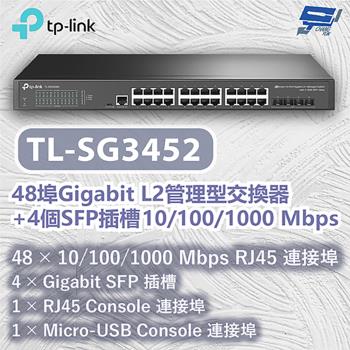 昌運監視器 TP-LINK TL-SG3452 48埠Gigabit L2管理型交換器+4個SFP插槽 10/100/1000 Mbps