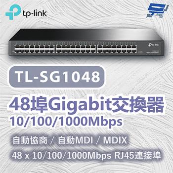 昌運監視器 TP-LINK TL-SG1048 48埠Gigabit交換器 10/100/1000Mbps