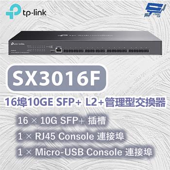 昌運監視器 TP-LINK SX3016F Omada 16埠10GE SFP+ L2+管理型交換器