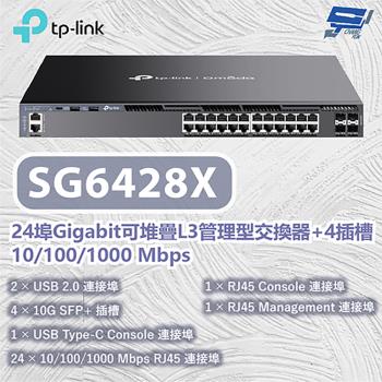 昌運監視器 TP-LINK TL-SG6428X 24埠Gigabit可堆疊L3管理型交換器10/100/1000 Mbps