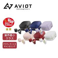 【AVIOT】TE-Q3 輕量超迷你 主動降噪 無線藍牙耳機 IPX4防水 高級MEMS麥克風  6色