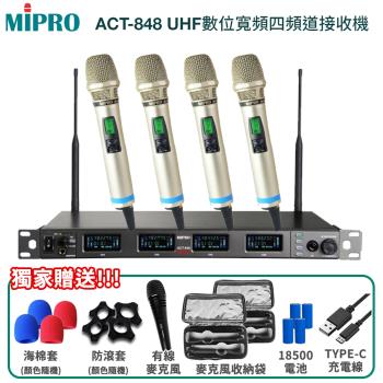 MIPRO ACT-848 UHF 數位寬頻四頻道接收機(ACT-800H/MU-90)六種組合任意選購