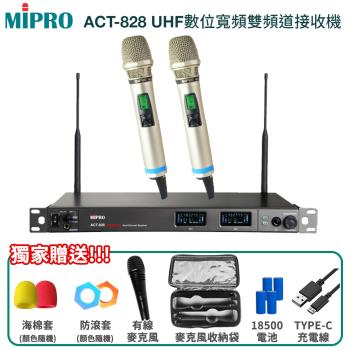 MIPRO ACT-828 UHF數位寬頻雙頻道接收機(ACT-800H/MU-90)六種組合任意選購