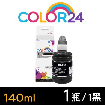 【COLOR24】for CANON 黑色 GI-790BK (140ml) 相容連供墨水 (適用 G1000 / G1010 / G2002)