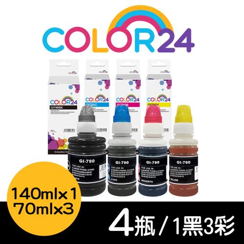 【COLOR24】for CANON 1黑3彩組超值組 GI-790BK / GI-790C / GI-790M / GI-790Y 相容連供墨水
