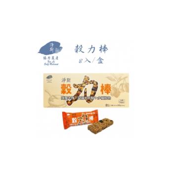 【靜思書軒】淨斯穀力棒8入/盒裝